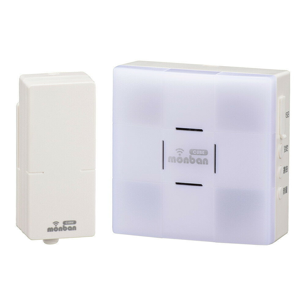 monban CUBE II ワイヤレス チャイムセット 音センサー送信機+光フラッシュ電池式...