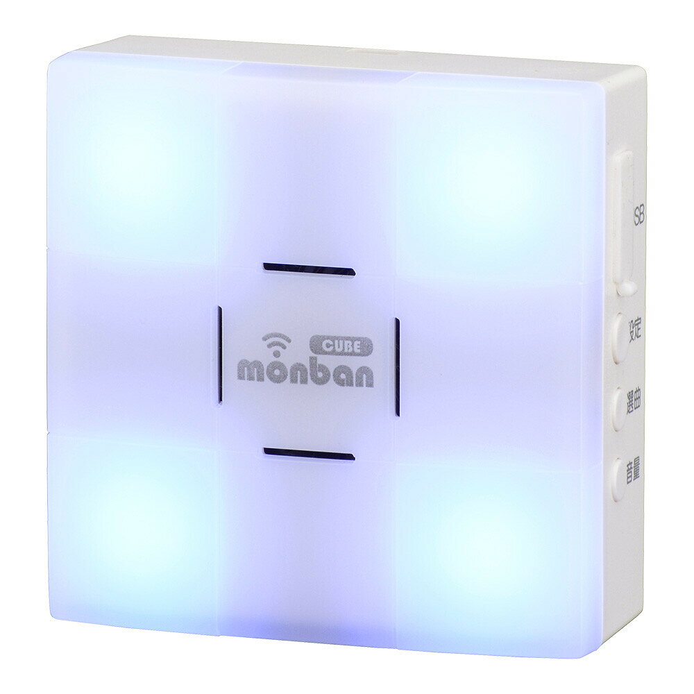 monban CUBE II ワイヤレス チャイムセット 音センサー送信機+光フラッシュ電池式...