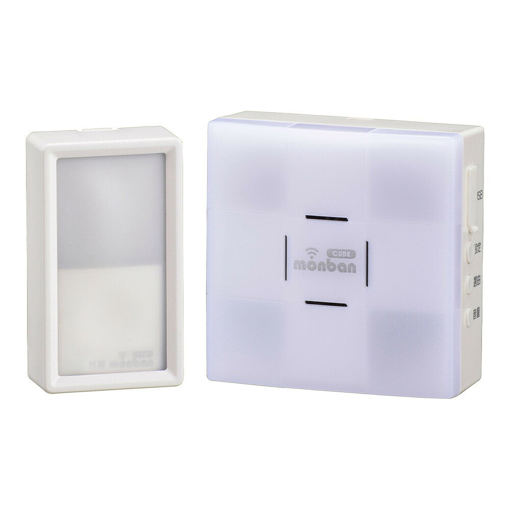 商品情報商品説明●ワイヤレスチャイム、防水押しボタン送信機と光フラッシュ電池式受信機のセット●送信機のボタンを押すと離れた場所に音と光フラッシュでお知らせ●送信機は防水ケース付きなので、お風呂場でも使用可能●玄関と部屋間・受付・店内の呼び出し、ご家庭での介護に●1台の受信機で最大4台までの送信機を設定可能●呼び出し音8種類（送信機毎に設定可能）●混信防止ID学習機能付き●吸盤取り付け ※送信機のみ●発信確認ランプ付き ※送信機のみ●電池交換お知らせランプ付き ※送信機のみ●送信場所お知らせランプ付き ※受信機のみ●ミュート機能付き ※受信機のみ●壁掛け＆卓上置き ※受信機のみ●USB電源対応 ※受信機のみサイズ・容量・規格光フラッシュ電池式受信機≫■外形寸法：幅80×高さ80×奥行き32.5mm■本体質量：約100g■送受信周波数：314.8MHz（FM方式）■動作距離：約100m（直線見通し・遮蔽物の無い環境）■設置場所：室内■呼び出し音：8種類（送信機毎に設定可）■電源：単3形アルカリ乾電池×3本（別売）、Micro USBケーブルにて外部常時電源対応 ※USBケーブル及びACアダプターは付属しておりません。市販の標準仕様のものをお使いください。■電池寿命：1日5回使用で約5ヶ月■音量（1m）：4段階（70dB～90dB）、ミュート機能■使用環境温度：-20℃～50℃≪防水押しボタン送信機≫■外形寸法：幅44.4×高さ77.4×奥行き20.8mm（防水ケースを含む）■本体質量：約54g（防水ケースを含む）■送受信周波数：314.8MHz（FM方式）■動作距離：約100m（直線見通し・遮蔽物の無い環境）■設置場所：室内、室外（IP66耐水形、JIS C 0920:2003による）■呼び出し音：8種類（送信機毎に設定可）■電源：CR2032リチウム電池×1個（別売）※ブルーのランプが点滅する場合は電池を交換してください。■電池寿命：1日5回使用で約1年間■使用環境温度：-20℃～50℃≪ 付属品 ≫■取り付けネジ×1本（受信機用）、取り付け吸盤×1個（送信機用）、識別シール×1セット注意事項※ 本品は報知・連絡用であり、犯罪や生命にかかわる緊急呼び出し等の用途にはお使いいただけません。※ 心臓用ペースメーカーを使用している方や、使用している方が近くにいる場合、及び特殊な医療機器付近では送信機を1m以上離してご使用ください。※ 次のような使用場所では、本製品の電波到達距離が極端に短くなったり、動作しなくなる場合があります。・ 送信機と受信機の間に金属製のドア・鉄筋コンクリート壁や天井がある・ 壁や天井の断熱材でアルミ箔を貼り付けたグラスウールを使っている・ 周りが金属製もしくは金属を使った家具や棚などで囲まれている・ 人の体で電波を遮っている※ 電波を利用した次のような機器を近くでご使用の場合、本製品の使用に何らかの影響が出ることがあります。パソコンや電子レンジ、コードレス電話、携帯電話、低周波治療器、高周波治療器、マイクロ波治療器など※テレビやラジオの放送局、各種無線局、携帯電話基地局、又は高圧送電線が近くにある場合も含みます。※ 修理技術者以外の方の修理や分解・改造は行わないでください。※ 本製品は事故や犯罪の防止機ではありません。強盗・盗難などの被害における責任は負いかねますので予めご了承ください。※日本国内のみ販売可能な商品です。海外販売はできません。ご注意※メーカーの都合により予告なくパッケージ、内容等が変更となる場合がございます。※それにともなう返品、返金等は受け付けておりませんのでご了承のうえお買い求めください。発売元 製造元株式会社　オーム電機埼玉県吉川市旭3-8 東埼玉テクノポリスお客様相談室（製品に関するお問い合わせ）　0120-963-006　/　048-992-2735（携帯・IP・公衆電話から）（受付時間：平日9：00～17：00）※土曜・日曜・祝日及び年末年始は除monban CUBE II ワイヤレス チャイムセット 防水押しボタン送信機＋光フラッシュ電池式受信機 OCH-BPWPT-FBR25 JAN/4971275819153 OHM オーム電機 防犯用品 防犯ブザー センサー ワイヤレスチャイム ●ワイヤレスチャイム、防水押しボタン送信機と光フラッシュ電池式受信機のセット●送信機のボタンを押すと離れた場所に音と光フラッシュでお知らせ●送信機は防水ケース付きなので、お風呂場でも使用可能●玄関と部屋間・受付・店内の呼び出し、ご家庭での介護に●1台の受信機で最大4台までの送信機を設定可能●呼び出し音8種類（送信機毎に設定可能）●混信防止ID学習機能付き●吸盤取り付け ※送信機のみ●発信確認ランプ付き ※送信機のみ●電池交換お知らせランプ付き ※送信機のみ●送信場所お知らせランプ付き ※受信機のみ●ミュート機能付き ※受信機のみ●壁掛け＆卓上置き ※受信機のみ●USB電源対応 ※受信機のみ 5