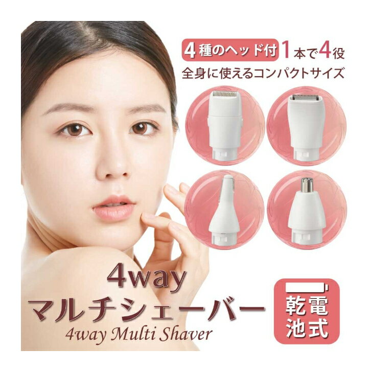 【売れ筋】オーム電機 4役マルチシェーバー 防水IPX6 全身ケア対応 4種類ヘッド付...