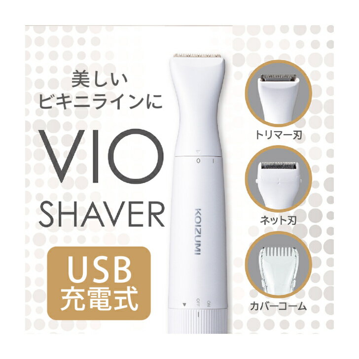 コイズミ VIOシェーバー KLC-0260