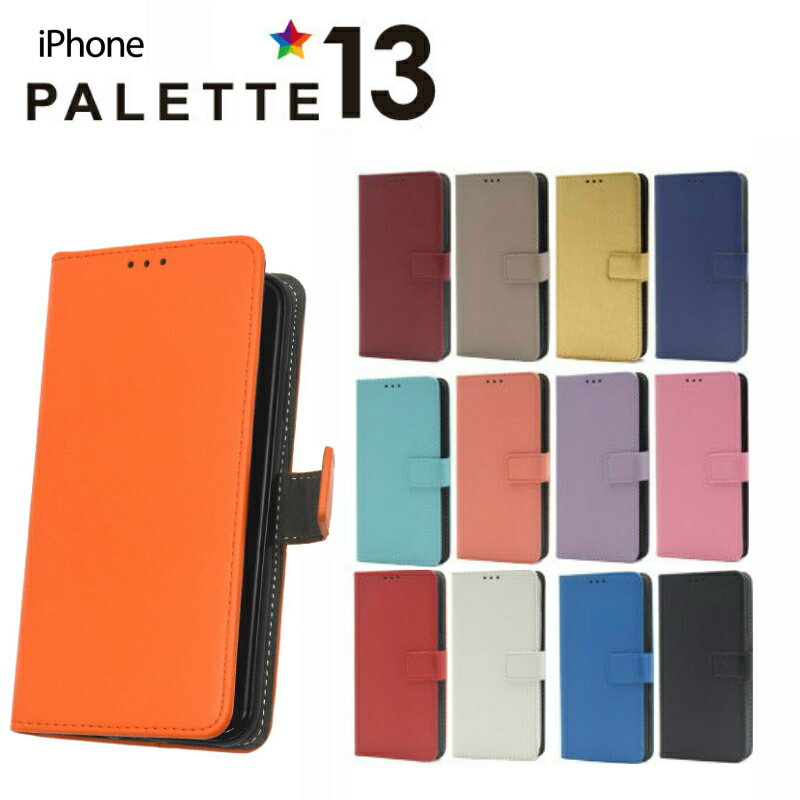 iPhone 12/12 Pro/iPhone 12 mini/iPhone XR カラー レザーケース 手帳型ケース iPhone ケース iphone xr ケース 全13色