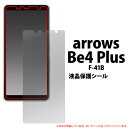 arrows Be4 Plus F-41B アローズ 液晶保護シール 光沢 fdf41b-cl(2)