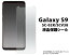 ݸե Galaxy S9 SC-02K/SCV38 վݸ  galaxy s9 ե fdsc02k-cl