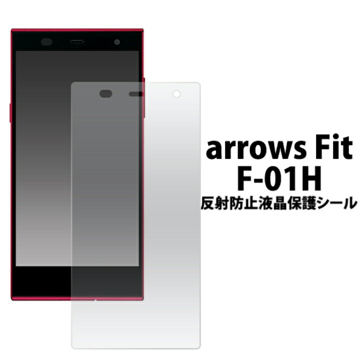 arrows Fit F-01H/arrows RM02・M02 アローズ 