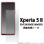 վݸXperia 5 II SO-52A/SOG02/A002SO  վݸե  fdso52a-cl JAN/4573561632370