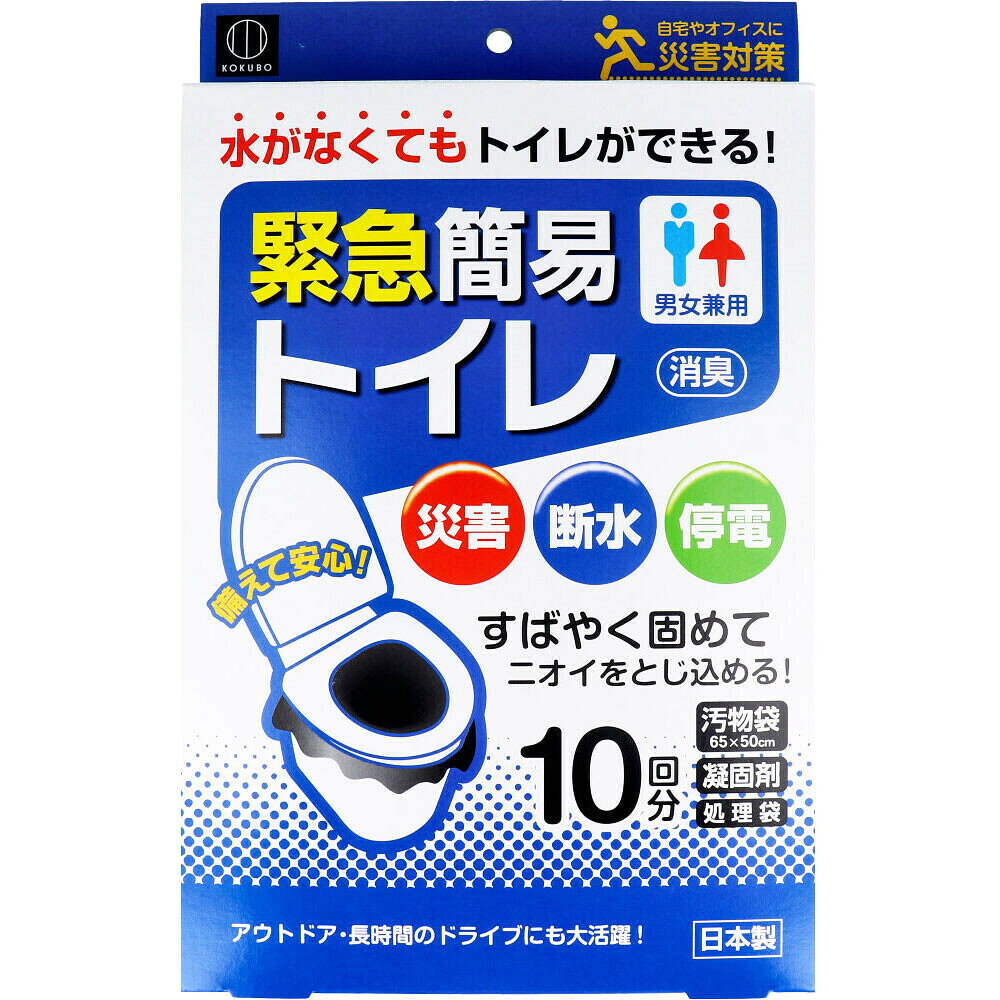 消臭 緊急簡易トイレ 10回分 お得な 2個セット KM-012【防災用品】JAN：4956810860111 niconicodo-10004181 ニコニコ堂 楽天市場店 サンプル画像2