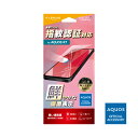 AQUOS R7 SH-52C 保護フィルム 「SHIELD・G HIGH SPEC FILM」 高透明 LEPLUS/LN-22SQ2FL JANコード/4570025856815