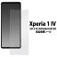 վݸXperia 1 IV SO-51C/SOG06/A201SO  վݸե  fdso51c-cl JAN/4573561668799