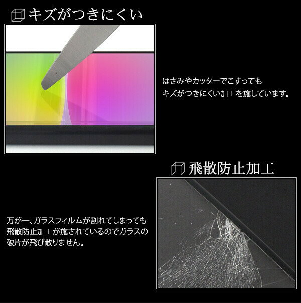 Xperia 10 IV SO-52C/SOG07/A202SO/UQmobile/XQ-CC44 用液晶保護 ガラスフィルム 液晶全体をガード fdso52c-02glb JAN：4573561671898