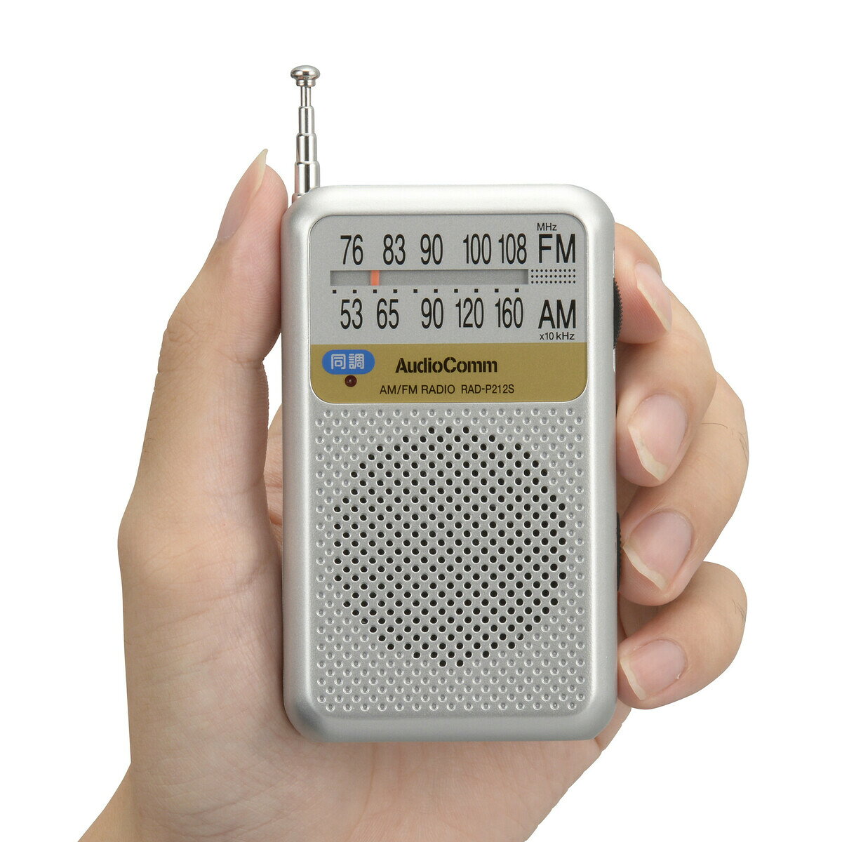 【売れ筋】AM/FM ポケットラジオ RAD-P212S オーム電機 防災グッズ レジャー用品 イヤホン付 リニューアルして新登場 JAN：4971275309760 niconicodo-10003821 ニコニコ堂 楽天市場店 サンプル画像2