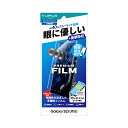 Galaxy S23 Ultra SC-52D/SCG20 保護フィルム 「PREMIUM FILM」 全画面保護3D ブルーライトカット・衝撃吸収 LEPLUS NEXT(2023 春夏)LN-23SG2FLGB JAN 4582698073017