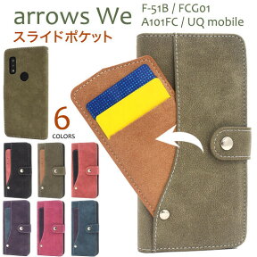 arrows We F-51B/FCG01/A101FC/UQ mobile 用 スライドカードポケットソフトレザーケース df51b-97 手帳型ケース ＜スマホケース＞