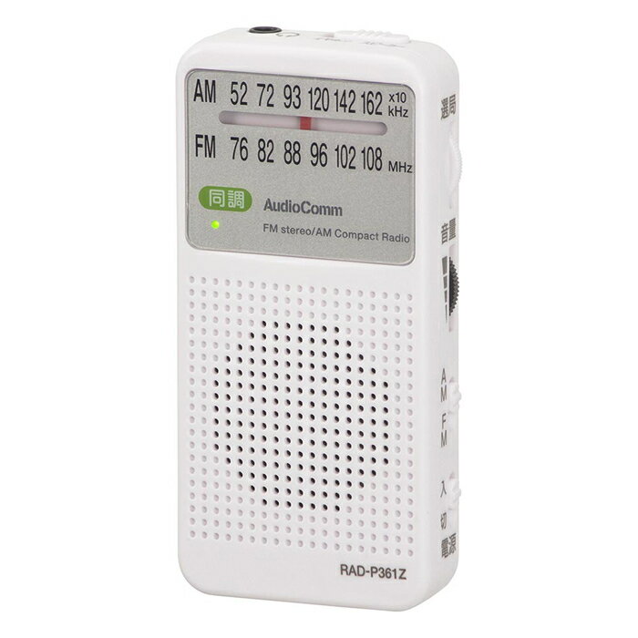 OHM AudioComm コンパクトラジオ AM/FM ステレオ ホワイト オーム電機 RAD-P361Z JAN/4971275350298