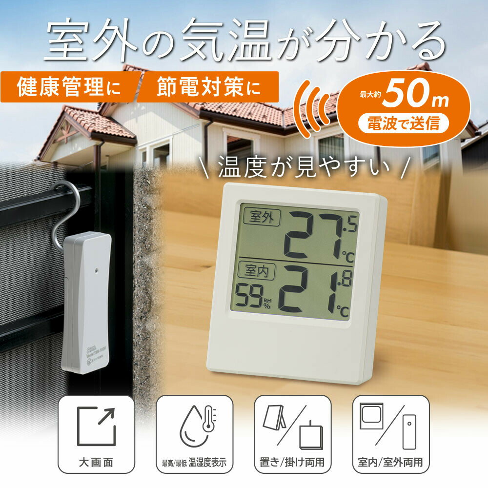 【売れ筋】室外の気温がわかる 温湿度計 TEM...の紹介画像3
