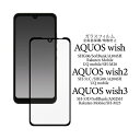 AQUOS wish/AQUOS wish2/AQUOS wish3 用 液晶保