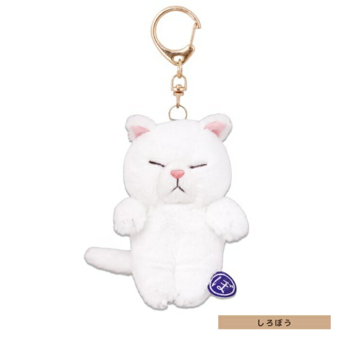 【ぼうみたいなねこ】 マスコット しろぼう（White）JAN/4990795043893