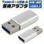 Type-C-USB-A(USB3.0) Ѵץ  ǡ̿ б ޥ ť֥ type c q1-016