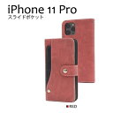 iPhone 11 Pro 用 スライドカード ポケット ソフトレザーケース 手帳型ケース レッド ip11p-6217rd JAN/4589859807405