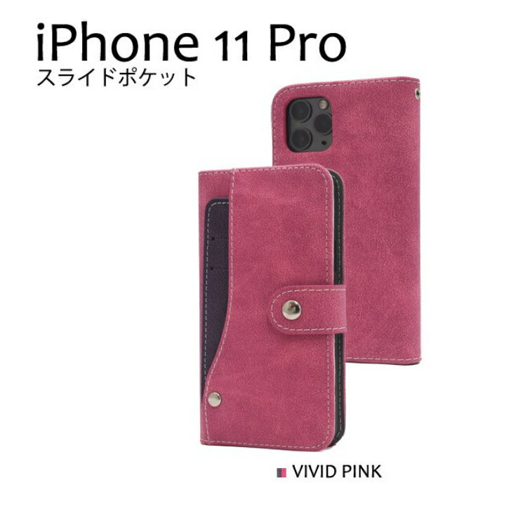 iPhone 11 Pro 用 スライドカード ポケット ソフトレザーケース 手帳型ケース ビビッドピンク ip11p-6217vp JAN/4589859807412