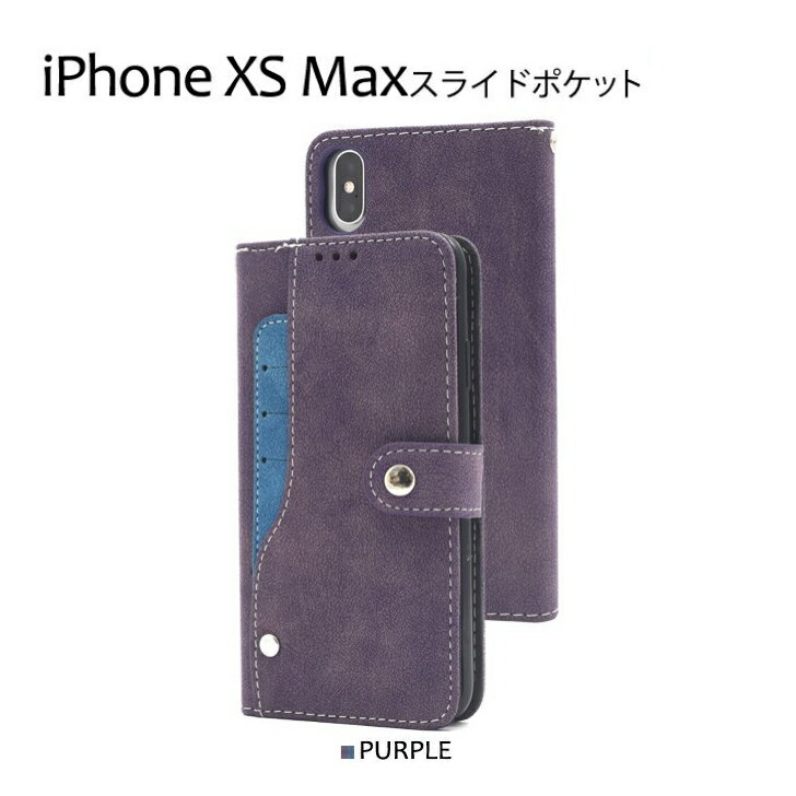 iPhone XS Max 用 スライドカード ポケット ソフトレザーケース 手帳型ケース パープル ipxsm-6217pp