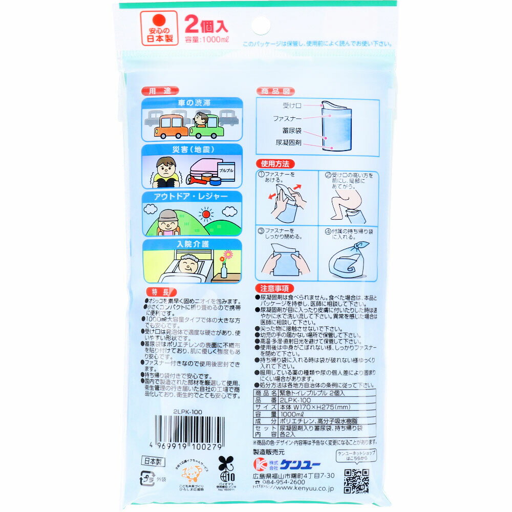 �۵޻��Υȥ��� �ץ�ץ�1000 ������ 2���� 2LPK-100 JAN��4969919100279