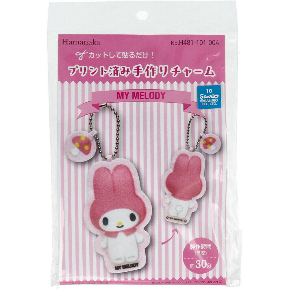 【送料無料キャンペーン中】ハマナカ プリント済み手作りチャーム マイメロディ 1セット JAN/4977444266247