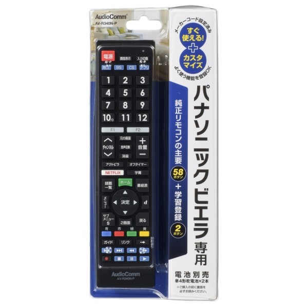 楽天市場】ひかりtv チューナーリモコン(リモコン 楽天市場】ひかりtv チューナーリモコン(リモコン