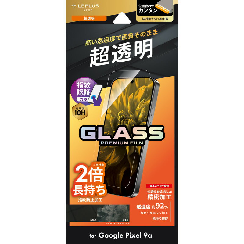 樂天商城 - LEPLUS NEXT Google Pixel 9a ガラスフィルム 「GLASS PREMIUM FILM」スタンダードサイズ 超透明 LN-25SP1FG JAN/4582698109846