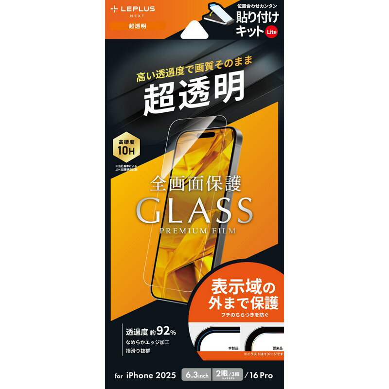 樂天商城 - iPhone 17/17 Pro/iPhone 16 Pro ガラスフィルム「GLASS PREMIUM FILM Lite」 超透明 LN-IM25FGL 4582698116172