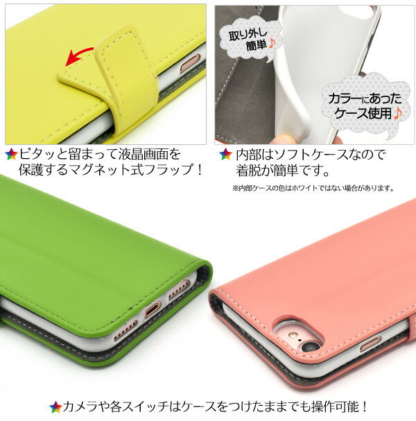 iPhone SE(第2世代・第3世代）/8/7/6s/6 カラーレザーケース 全12色