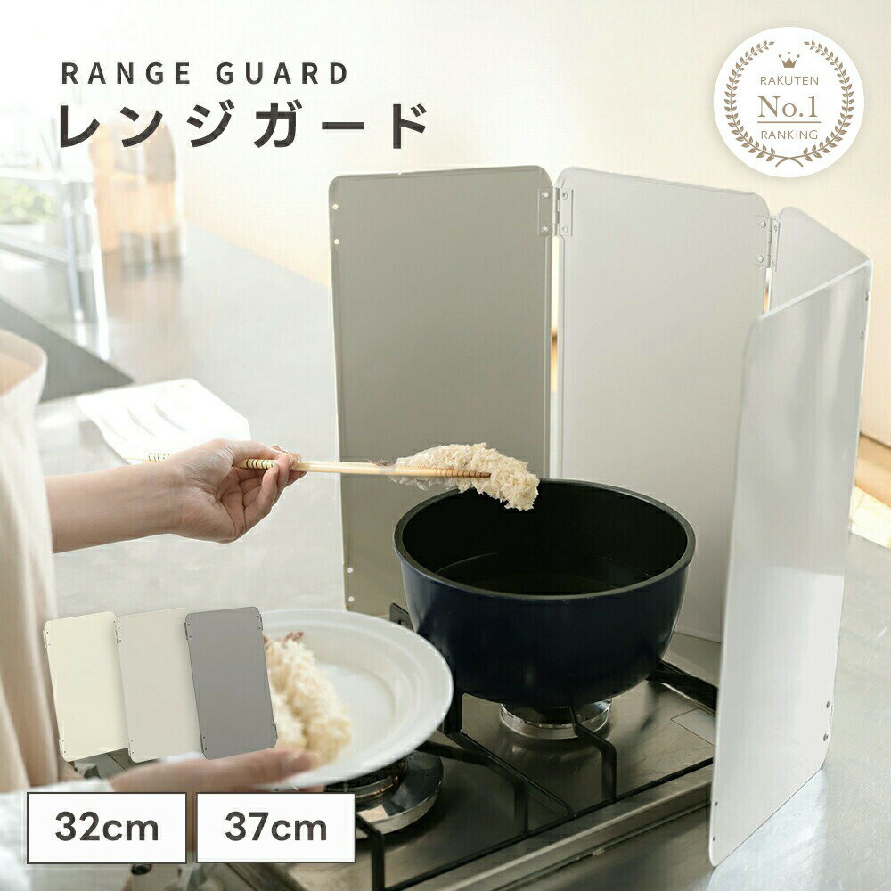 37cm/32cm レンジガード コンロ 油はね ガード 油よけ 調整可能 食洗機対応 折り畳み 簡単お手入れ コンパクト 省スペース収納 繰り返し使える 4面...