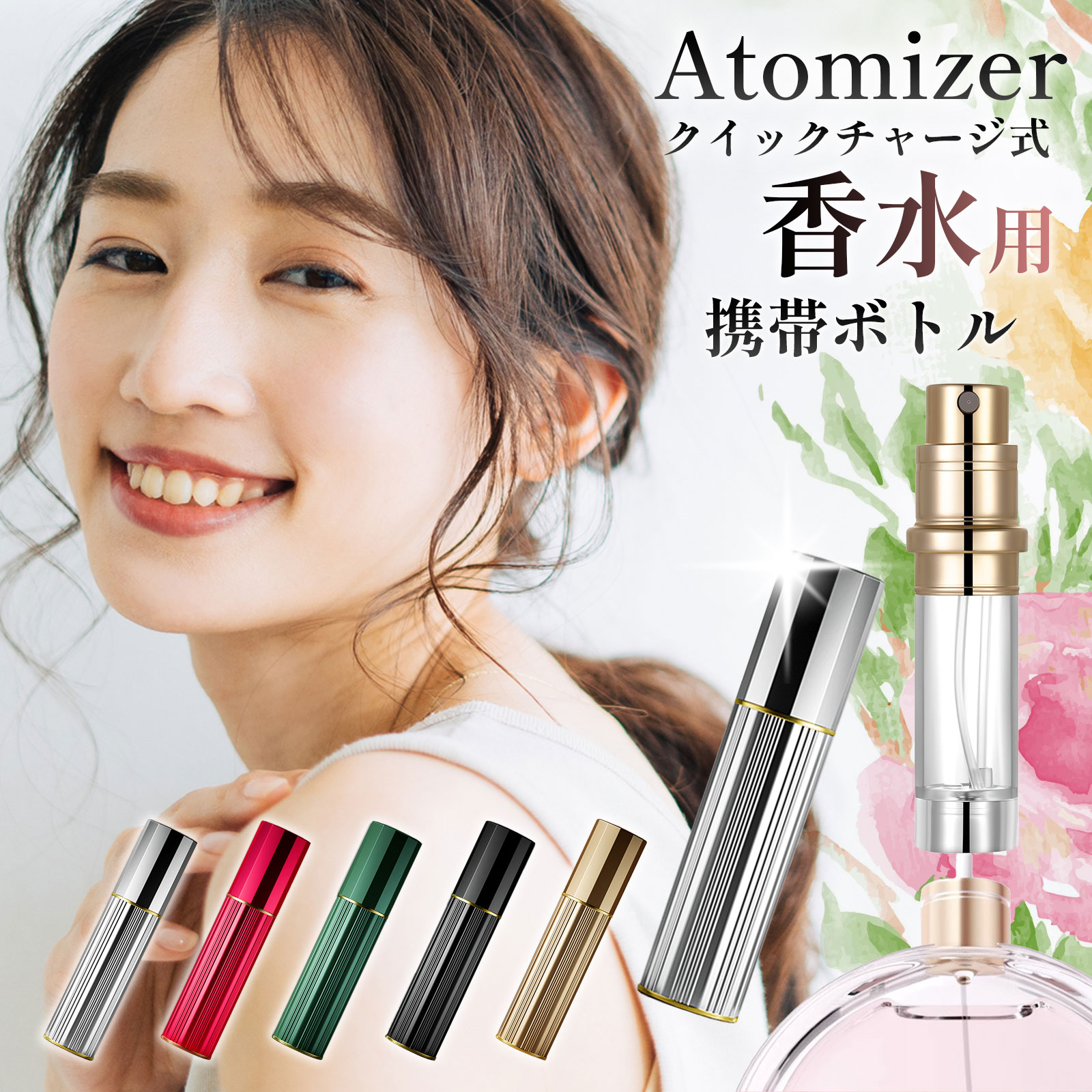 アトマイザー 香水 詰め替え 容器 香水噴霧器 携帯用 コンパクト 持ち運び便利 ポータブル ワンタッチ..