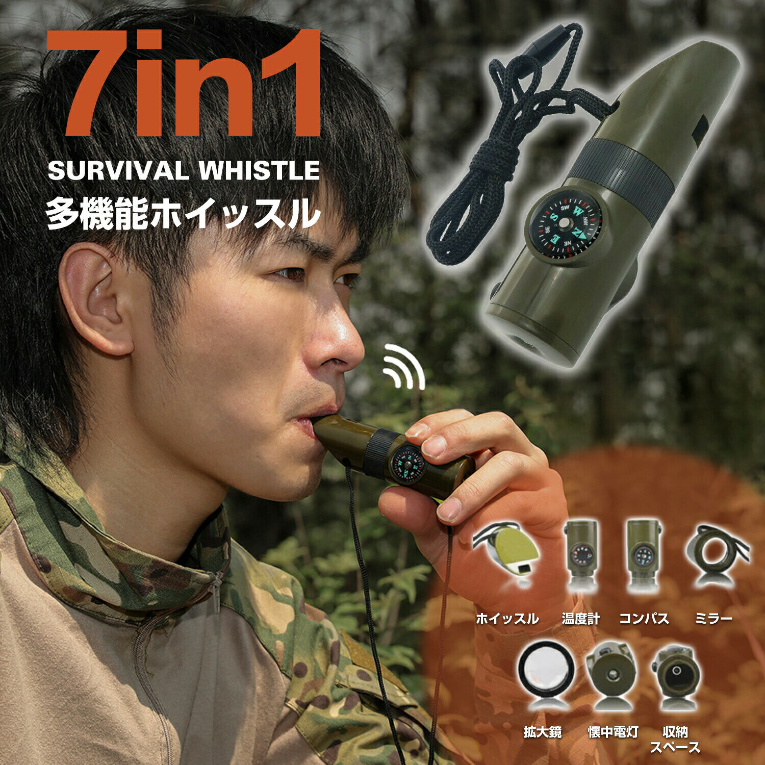 ホイッスル 笛 防災笛 コーチ笛 大音量 非常用 審判用 競技用 口笛 7-in1 多機能 笛/虫眼鏡/懐中電灯/..