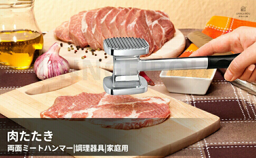 【商品説明】【1】ミートハンマーは、柔らかいゴム製のハンドルを備えているため、優れたグリップ力を発揮します。滑り止めハンドルが付き、使いやすいです。肉筋切り器はほどよく扱いやすい重さで、力の弱い人でも使用することが可能です。【2】あらゆる種類の肉を粉砕するために使用できます。チキン、ステーキ、ベールを均等に調理。高品質のアルミ合金素材でできており、錆びにくく、簡単にお手入れができます。持ち手には穴が開いているため、壁に掛けられ、収納便利です。【3】両面設計の肉たたき、たたくと肉はより柔らかく、おいしくなります。肉汁もとびません。柔らかい肉を薄くなめらかに伸ばす「平型」と大きな凸凹で厚い硬い肉を叩く「ギザ型」の両面ミートハンマー。ギザ面と平面の両面デザインを使い分けられるタイプだから、どんな肉にも使えます。【4】料理、バーベキューパーティー、家族生活に非常に適しています。調理時間を短縮して、完璧を楽しむことができます。キッチンに1台あるだけでさまざまな用途に使えます。【5】ご購入頂きました商品に関して、何かご不明な点がございましたら、お気軽ににご連絡ください。初期不良の場合は新品再送・返品返金を提供致します。【素材】アルミ合金※アルカリ性洗剤のご利用はおやめください。【商品説明】【1】ミートハンマーは、柔らかいゴム製のハンドルを備えているため、優れたグリップ力を発揮します。滑り止めハンドルが付き、使いやすいです。肉筋切り器はほどよく扱いやすい重さで、力の弱い人でも使用することが可能です。【2】あらゆる種類の肉を粉砕するために使用できます。チキン、ステーキ、ベールを均等に調理。高品質のアルミ合金素材でできており、錆びにくく、簡単にお手入れができます。持ち手には穴が開いているため、壁に掛けられ、収納便利です。【3】両面設計の肉たたき、たたくと肉はより柔らかく、おいしくなります。肉汁もとびません。柔らかい肉を薄くなめらかに伸ばす「平型」と大きな凸凹で厚い硬い肉を叩く「ギザ型」の両面ミートハンマー。ギザ面と平面の両面デザインを使い分けられるタイプだから、どんな肉にも使えます。【4】料理、バーベキューパーティー、家族生活に非常に適しています。調理時間を短縮して、完璧を楽しむことができます。キッチンに1台あるだけでさまざまな用途に使えます。【5】ご購入頂きました商品に関して、何かご不明な点がございましたら、お気軽ににご連絡ください。初期不良の場合は新品再送・返品返金を提供致します。【素材】アルミ合金※アルカリ性洗剤のご利用はおやめください。【商品説明】【1】ミートハンマーは、柔らかいゴム製のハンドルを備えているため、優れたグリップ力を発揮します。滑り止めハンドルが付き、使いやすいです。肉筋切り器はほどよく扱いやすい重さで、力の弱い人でも使用することが可能です。【2】あらゆる種類の肉を粉砕するために使用できます。チキン、ステーキ、ベールを均等に調理。高品質のアルミ合金素材でできており、錆びにくく、簡単にお手入れができます。持ち手には穴が開いているため、壁に掛けられ、収納便利です。【3】両面設計の肉たたき、たたくと肉はより柔らかく、おいしくなります。肉汁もとびません。柔らかい肉を薄くなめらかに伸ばす「平型」と大きな凸凹で厚い硬い肉を叩く「ギザ型」の両面ミートハンマー。ギザ面と平面の両面デザインを使い分けられるタイプだから、どんな肉にも使えます。【4】料理、バーベキューパーティー、家族生活に非常に適しています。調理時間を短縮して、完璧を楽しむことができます。キッチンに1台あるだけでさまざまな用途に使えます。【5】ご購入頂きました商品に関して、何かご不明な点がございましたら、お気軽ににご連絡ください。初期不良の場合は新品再送・返品返金を提供致します。【素材】アルミ合金※アルカリ性洗剤のご利用はおやめください。【商品説明】【1】ミートハンマーは、柔らかいゴム製のハンドルを備えているため、優れたグリップ力を発揮します。滑り止めハンドルが付き、使いやすいです。肉筋切り器はほどよく扱いやすい重さで、力の弱い人でも使用することが可能です。【2】あらゆる種類の肉を粉砕するために使用できます。チキン、ステーキ、ベールを均等に調理。高品質のアルミ合金素材でできており、錆びにくく、簡単にお手入れができます。持ち手には穴が開いているため、壁に掛けられ、収納便利です。【3】両面設計の肉たたき、たたくと肉はより柔らかく、おいしくなります。肉汁もとびません。柔らかい肉を薄くなめらかに伸ばす「平型」と大きな凸凹で厚い硬い肉を叩く「ギザ型」の両面ミートハンマー。ギザ面と平面の両面デザインを使い分けられるタイプだから、どんな肉にも使えます。【4】料理、バーベキューパーティー、家族生活に非常に適しています。調理時間を短縮して、完璧を楽しむことができます。キッチンに1台あるだけでさまざまな用途に使えます。【5】ご購入頂きました商品に関して、何かご不明な点がございましたら、お気軽ににご連絡ください。初期不良の場合は新品再送・返品返金を提供致します。【素材】アルミ合金※アルカリ性洗剤のご利用はおやめください。