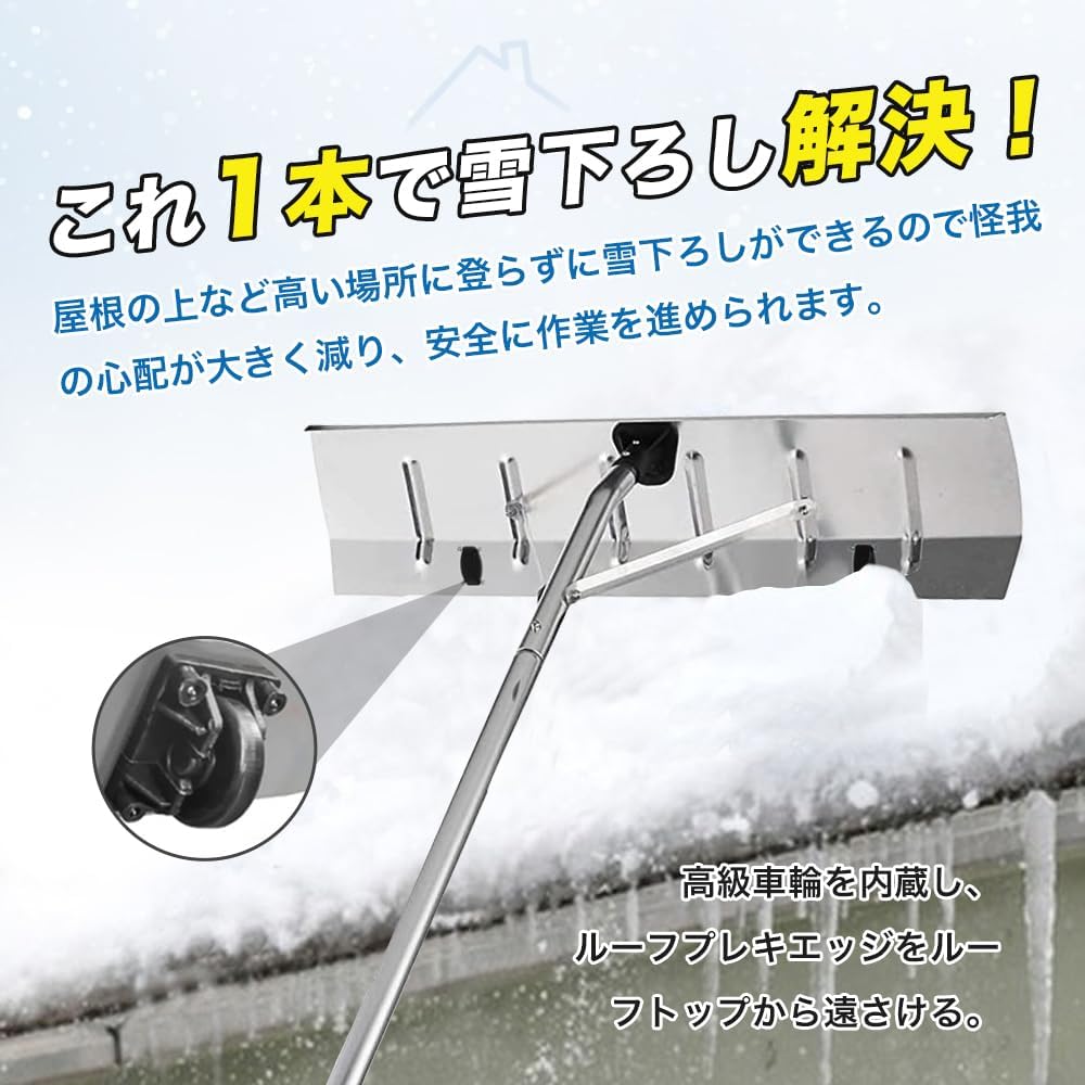 雪下ろし棒 屋根 スノーダンプ アルミ 組立式 多機能 雪庇落とし 長さ調整可能 610...