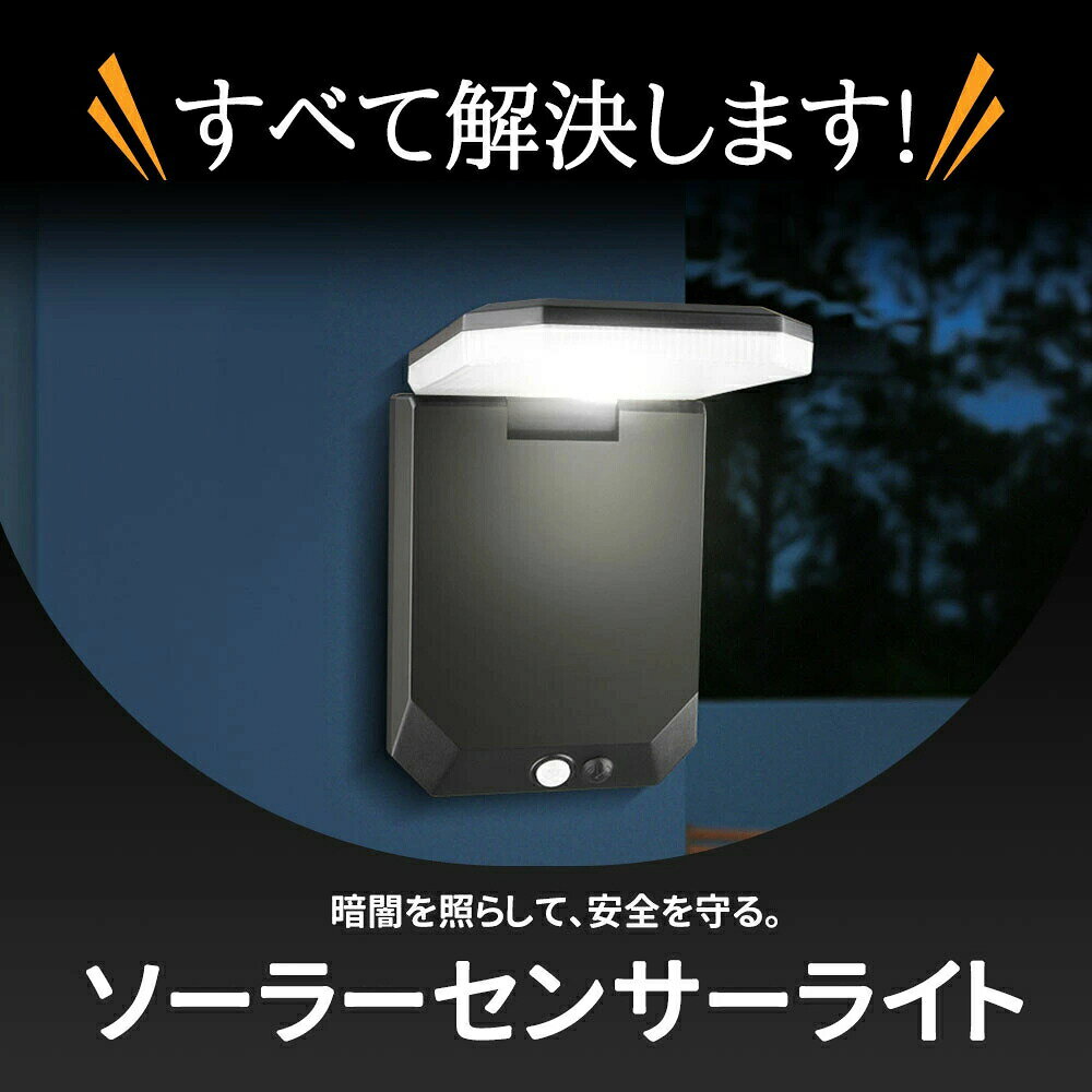 センサーライト 屋外 ソーラーライト LED ...の紹介画像3