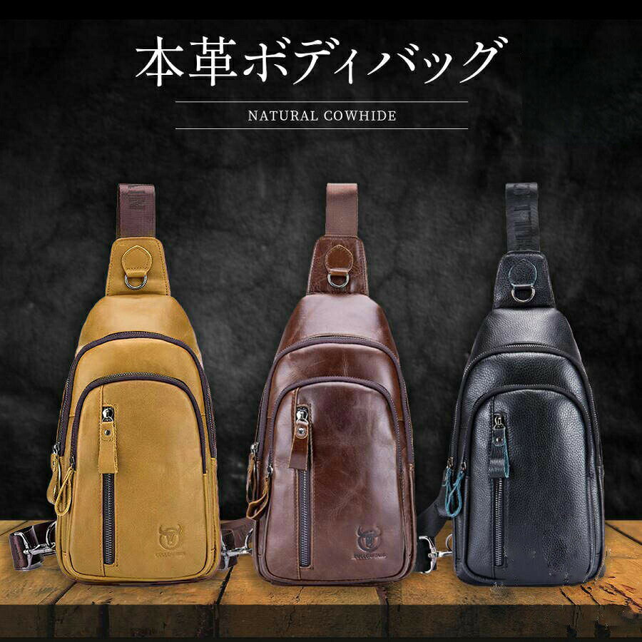 乐天商城 - メンズボディバッグ レザー 牛革 大容量 ショルダーバッグ 軽量 ギフト 父の日 通勤 おしゃれ 高級感 防水加工 送料無料