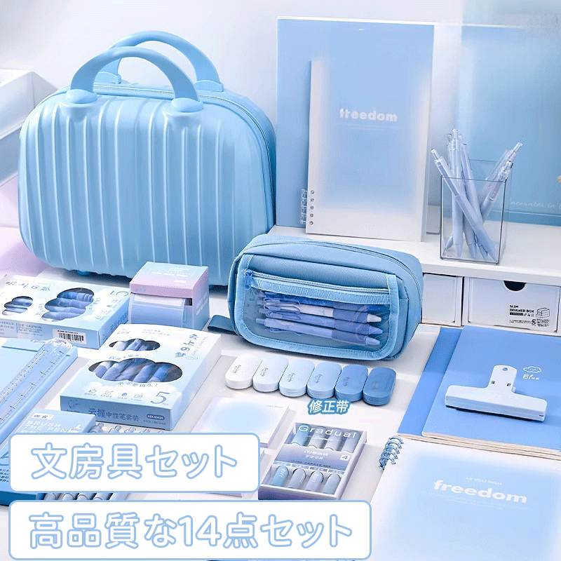 超豪華な文房具セット 付箋 携帯便利 描き用 学習玩具 知育玩具 子供用文房具 定規 電卓 ボールペン 卓上クリーナー 蛍光ペン ノート ペンスタンド 文具セット 入園入学祝い 誕生日プレゼント 小学生 子供 女の子 男の子 卒業記念品