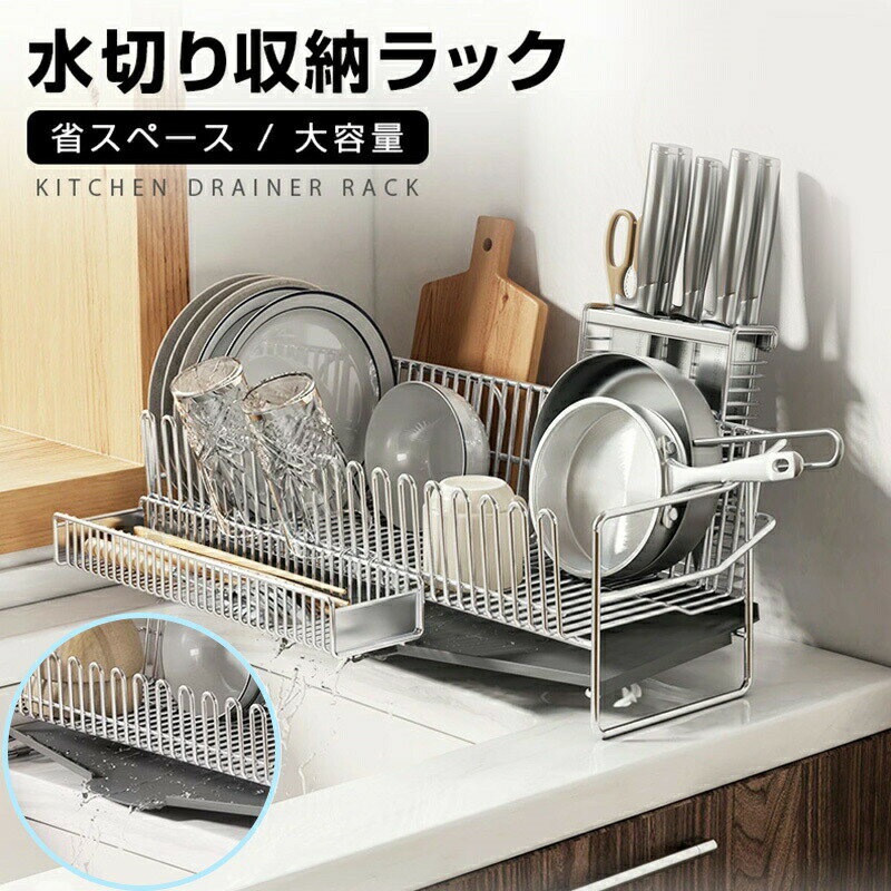 Stainless Goods - 水切りラック 食器収納 シンク上 ステンレス 水切りかご シンクサイド スライド 調整可能 シンクに渡す 箸置き キッチンラック 水きりかご まな板ホルダー 箸立て