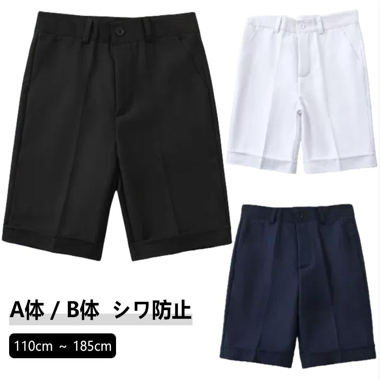 A体 / B体 シワ防止 110cm ～ 185cmサイズ110cm 120cm 130cm 140cm 150cm 160cm 170cm 185cmサイズについての説明※サイズ表の実寸法は商品によって1-2cm程度の誤差がある場合がございます。素材ポリエステル スパンデックス色通常版ブラック 通常版ネイビー 大型版ブラック 大型版ネイビー 大型版ホワイト備考●サイズ詳細等の測り方はスタッフ間で統一、徹底はしておりますが、実寸は商品によって若干の誤差(1cm～3cm )がある場合がございますので、予めご了承ください。 ●商品の色は、撮影時の光や、お客様のモニターの色具合などにより、実際の商品と異なる場合がございます。あらかじめ、ご了承ください。 ●製品によっては、生地の特性上、洗濯時に縮む場合がございますので洗濯時はご注意下さいませ。 ▼色味の強い製品によっては他の衣類などに色移りする場合もございますので、速やかに（脱水、乾燥等）するようにお願いいたします。 ▼生地によっては摩擦や汗、雨などで濡れた時は、他の製品に移染する恐れがございますので、着用の際はご注意下さい。 ▼生地の特性上、やや匂いが強く感じられるものもございます。数日のご使用や陰干しなどで気になる匂いはほとんど感じられなくなります。A体 / B体 シワ防止 110cm ～ 185cmサイズ110cm 120cm 130cm 140cm 150cm 160cm 170cm 185cmサイズについての説明※サイズ表の実寸法は商品によって1-2cm程度の誤差がある場合がございます。素材ポリエステル スパンデックス色通常版ブラック 通常版ネイビー 大型版ブラック 大型版ネイビー 大型版ホワイト備考●サイズ詳細等の測り方はスタッフ間で統一、徹底はしておりますが、実寸は商品によって若干の誤差(1cm～3cm )がある場合がございますので、予めご了承ください。 ●商品の色は、撮影時の光や、お客様のモニターの色具合などにより、実際の商品と異なる場合がございます。あらかじめ、ご了承ください。 ●製品によっては、生地の特性上、洗濯時に縮む場合がございますので洗濯時はご注意下さいませ。 ▼色味の強い製品によっては他の衣類などに色移りする場合もございますので、速やかに（脱水、乾燥等）するようにお願いいたします。 ▼生地によっては摩擦や汗、雨などで濡れた時は、他の製品に移染する恐れがございますので、着用の際はご注意下さい。 ▼生地の特性上、やや匂いが強く感じられるものもございます。数日のご使用や陰干しなどで気になる匂いはほとんど感じられなくなります。