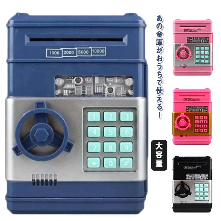 乐天商城 - 貯 紙幣 小銭 キッズ コイン おもちゃ金箱 からくり かわいい 安い 貯金箱 お札 硬貨 ダイヤルロック ATM プレゼント ナンバーセキュリティ 自動販売機 おしゃれ 金庫 テンキー パスワード 暗証番号 貯金 楽しい ギフト プレゼント おもしろ 雑貨