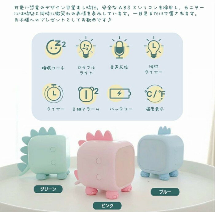 目覚まし時計 大音量 6段階音量 置き時計 恐竜 デジタル おしゃれ ナイトライト クロック アンティーク デジタル ナイトライト キャラクター かわいい アナログ プレゼント ミニ 子供 女の子 男の子 お祝 卓上 シリコン シンプル インテリア 光 説明書 [3]