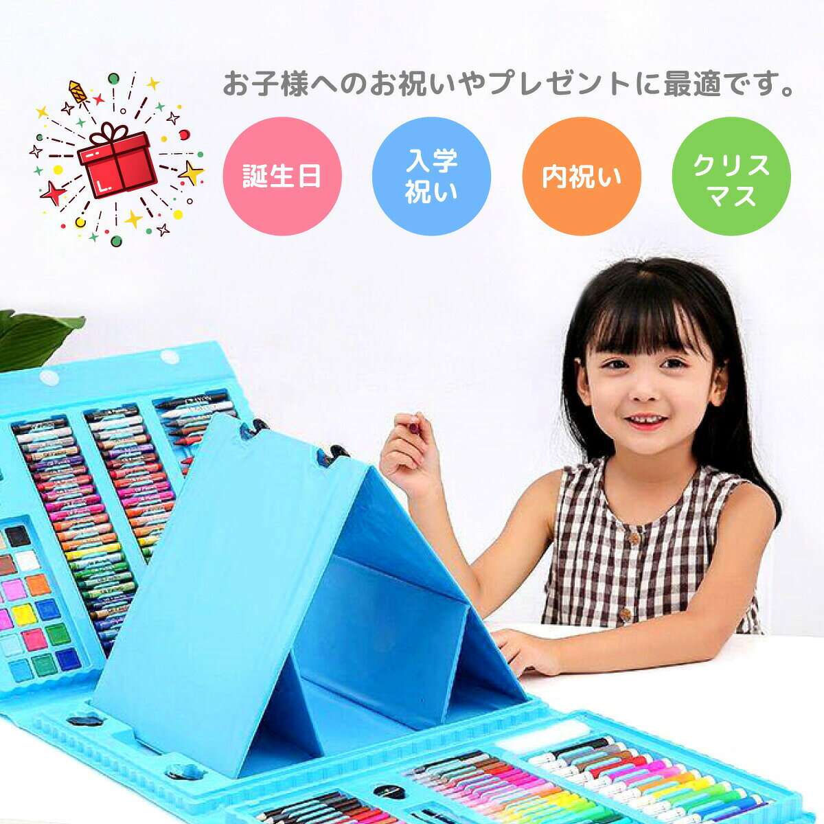 【208点セット】 お絵描きセット 208点 イーゼル付き お絵かき お絵かきセット お絵描き 水性マーカー オイルパステル 水彩 3歳 4歳 5歳 6歳 7歳 子供 塗り絵 小学生 子供入学・入園準備グッズ 誕生日プレゼント プレゼント 2