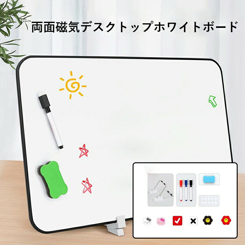 ホワイトボード スタンド 脚付き マグネット角度調節可能