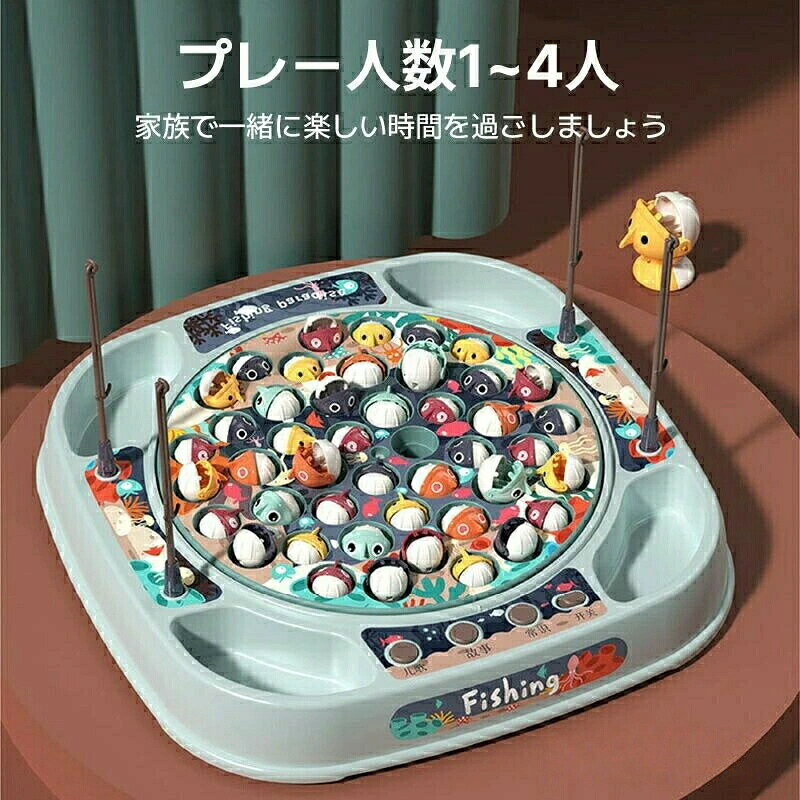 釣り遊び 釣りオモチャ 釣りゲーム 45個セット/24個セット電動釣り玩具　電動回転 ...
