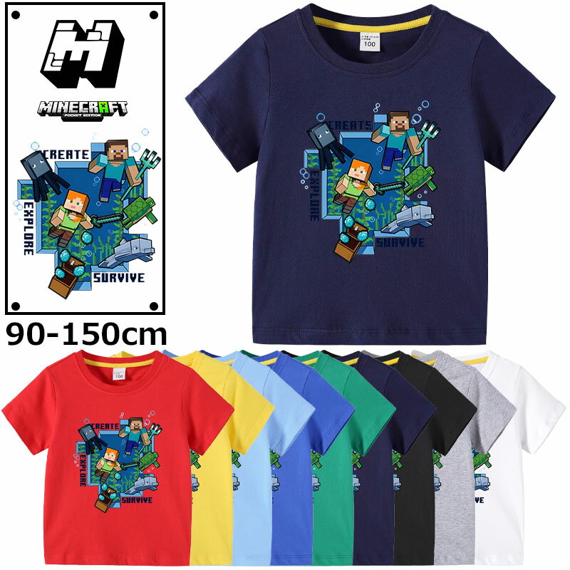 マインクラフト maincraft キッズシャツ キャラクター グッズ 子供服 Tシャツ 薄手 半袖 パジャマ 誕生日 プレゼント ゲーム 夏服 人気