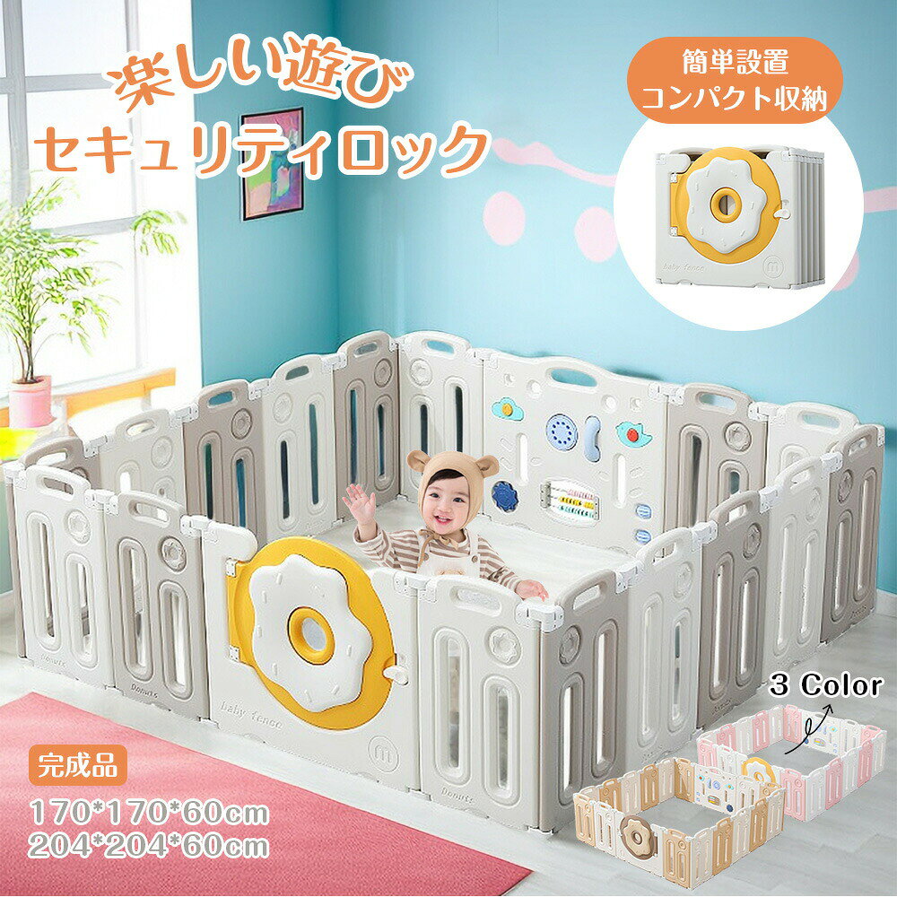 商品名ベビーサークル素材高密度ポリエチレンカラーピンク、グレー、ブラウンサイズ16+2枚：幅170×奥行170×高さ60cm（正方形の場合） 20＋2枚：幅204×奥行204×高さ60cm（正方形の場合）商品説明・2色使いがおしゃれなベビーサークル ・必要な時だけサッと取り出せる 折りたたみ式 ・楽しく遊べるおもちゃパネル ・工具不要で設置簡単！ジョイント式 ・お部屋に合わせた形にレイアウトOK ・ズレを防止する滑り止め付 ・安心のロック付きドア ・やさしい丸角設計 ・届いてすぐに使える完成品 ※パネルの結合角度は30度/60度/90度/120度/180度です。 ※素材の性質上、気温が低い時期はパネルのジョイントが硬くなることがございます。 室温20度以上のお部屋で半日ほど置いて頂くと、ジョイントしやすくなります。注意事項※手動測定による1~2cmの誤差を許容してください。 ご理解いただきありがとうございます。 ※撮影の為、画質等の関係上、色などが実際の商品と若干違ってしまうこ ともあるかもしれませんがご理解のほどご入札ください。 予めご了承ください。 ※製造時期によりデザインや仕様に若干の変更がある場合がございます。 予めご了承ください。商品名ベビーサークル素材高密度ポリエチレンカラーピンク、グレー、ブラウンサイズ16+2枚：幅170×奥行170×高さ60cm（正方形の場合） 20＋2枚：幅204×奥行204×高さ60cm（正方形の場合）商品説明・2色使いがおしゃれなベビーサークル ・必要な時だけサッと取り出せる 折りたたみ式 ・楽しく遊べるおもちゃパネル ・工具不要で設置簡単！ジョイント式 ・お部屋に合わせた形にレイアウトOK ・ズレを防止する滑り止め付 ・安心のロック付きドア ・やさしい丸角設計 ・届いてすぐに使える完成品 ※パネルの結合角度は30度/60度/90度/120度/180度です。 ※素材の性質上、気温が低い時期はパネルのジョイントが硬くなることがございます。 室温20度以上のお部屋で半日ほど置いて頂くと、ジョイントしやすくなります。注意事項※手動測定による1~2cmの誤差を許容してください。 ご理解いただきありがとうございます。 ※撮影の為、画質等の関係上、色などが実際の商品と若干違ってしまうこ ともあるかもしれませんがご理解のほどご入札ください。 予めご了承ください。 ※製造時期によりデザインや仕様に若干の変更がある場合がございます。 予めご了承ください。