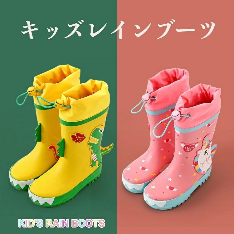 この商品は送料無料 フル ブーツ イエロー ピンク ブルーポイント子供 レインブーツ こども レインブーツ キッズ長靴この商品は送料無料 フル ブーツ イエロー ピンク ブルーポイント子供 レインブーツ こども レインブーツ キッズ長靴この商品は送料無料 フル ブーツ イエロー ピンク ブルーポイント子供 レインブーツ こども レインブーツ キッズ長靴この商品は送料無料 フル ブーツ イエロー ピンク ブルーポイント子供 レインブーツ こども レインブーツ キッズ長靴