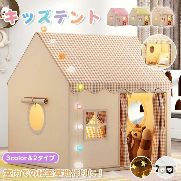 商品詳細 関連キーワード （本商品の説明ではありません） テント アルペ テント ワンタツチ テント 2人用 テント マット テント 重り テント ウエイト テント 着替え テント 一人用 キツズテント 折りたたみ キッズテント ボップアップ キッズテント キッズ キッズテント バス キッズテント おしやれ キッズテント 布 キッズテント ミニ キッズテント お城 キッズテント ティピー キッズ テント ハウス キッズ テント プリンゼス キッズ テント たためる キッズ テント フンタッチ キッズ テント 折りたたみ キッズ テント 折りたたみ 簡単 キッズ テント ボップアップ キッズ テント 小さいベッド テント キッズ キッズテント 子供 テント 室内 おもちゃ 女の子 男の子 プレゼント 誕毎日 プリンセス 簡単 組立キッズテント 折りたたみ ティピー テント 子供 プレイハウス 室内 おしゃれ 女の子 男の子 北欧 コットンキャンパス マット トンネル 子供部屋 キャンプ 屋外室内 ハロウィン クリスマス 女の子向け キッズ おしゃれ プレゼント 子供部屋 プレイテント かわいいテント しっかりした作り 星柄テント ペット可 幼児テント プレイハウス 大型テント ナチュラルテント テントハウス フレーム強化 インテリアテント 兄弟遊び 男の子向け 室内ティピー ボールプール併用可能 知育テント プレイマットセット 室内 子供用ティピーテント ギフト 新築祝い ティピーテント 子供 幼児 子供用テント 室内遊び 三角テント 通気性抜群 安全設計 出産祝い 北欧 知育玩具 キッズテント 子供プレイテント 入園祝い 小窓付き DIYテント 商品 特徴 キャンプで、アウトドア体験を楽しもう！ 本物そっくりなアイテムがたくさんで、ごっこ遊びを通じて、会話やコミュニケーションも学べます。 自分だけの小さな秘密基地。大ブームのキャンプを自分の部屋やお庭で楽しめる、本格おままごとセットです。 省スペースだからどこでも遊べる！ リビングに置いても邪魔にならず、 キツズスペース等にも収まりのいい大きさです。 お天気に左右されずいつでも遊べる！ 梅雨や猛暑、 雪毎日などお外で遊べな毎日でもお家の中で体を動かして遊べてストレス解消になリます！ 遊び方は無限大＆自分だけの空間に！ ボールで遊んだり、 おままごとや積み木を持ちこんだり、自分だけの秘密基地になるからお子様に大人気！ 知育になるおもちや！ せまいテントの中で遊ぶことで、 障害物を立体的に感じることができ 「空間認識」 を育てます。 可愛い小窓広い スペース外側から遊んでいる子供の姿が見えるので安心です。 おもちやの収納場所としても 散らかりがちな子供部屋 テント内に入れるだけでスッキリ 小お子様に片付けの習慣を身につけられます。 マットを敷くだけでお昼寝スペースに 暑苦しくないので快適に過ごせます。 イベントや贈り物に最適 パーティー、庭遊ぴ、ピクニック、花火大会…様々なイベントで大活躍！ クリスマス、誕毎日、入園祝い、赤ちやんなどの贈り物などにもひったリ。 仕様 カラー：カーキ、イエロー、ピンク 素材：ポリエステル、アルミニウム合金 サイズ：120*105*128cm セット内容：テント、支え棒 ■商品について： ※サイズは手作業にて測量しているため、±3CMの誤差が生じる場合がございます。予めご了承くださいませ。 ※写真内の装飾品はついておりませんのでご了承ください。 ■発送について： 配送業者は日本郵便/佐川急便を利用しております。 発送から到着するまでに、通常では1～2日かかります。 交通状況や地域によって配達時間がとこなる場合があります。 予めご了承ください。 ■営業時間について： ●ネットでのご注文は24時間受け付けております。 店舗へのお問合せは下記の時間帯にお願い致します。 毎日 10：00～18：00 毎日毎日?祝毎日はお休みを頂いております。 営業時間内にいただくお問い合わせは順次に返信対応させていただいておりますが、 場合によっては翌営業日での対応となりますので、予めご了承ください。【原産国／製造国: 中国】 .子供 ハウス キッズテント 子供テントハウス 折りたたみ テント プレイハウス おもちゃ 秘密基地 ボー こども 室内 屋外 折り畳み 軽量 簡単設置 収納便利 安全素材 幼児 遊び場 子ども部屋 プレゼント ギフト キャンプ 夏休み 公園 遠足 遊具 人気 おすすめ ランキング セール 収納 コンパクト 楽しい 遊び 知育用品 子供用テント 子ども用ハウス ボーイズ ガールズ。 指定された配送時間は承っておりません。【世界の宝物】商品詳細 関連キーワード （本商品の説明ではありません） テント アルペ テント ワンタツチ テント 2人用 テント マット テント 重り テント ウエイト テント 着替え テント 一人用 キツズテント 折りたたみ キッズテント ボップアップ キッズテント キッズ キッズテント バス キッズテント おしやれ キッズテント 布 キッズテント ミニ キッズテント お城 キッズテント ティピー キッズ テント ハウス キッズ テント プリンゼス キッズ テント たためる キッズ テント フンタッチ キッズ テント 折りたたみ キッズ テント 折りたたみ 簡単 キッズ テント ボップアップ キッズ テント 小さいベッド テント キッズ キッズテント 子供 テント 室内 おもちゃ 女の子 男の子 プレゼント 誕毎日 プリンセス 簡単 組立キッズテント 折りたたみ ティピー テント 子供 プレイハウス 室内 おしゃれ 女の子 男の子 北欧 コットンキャンパス マット トンネル 子供部屋 キャンプ 屋外室内 ハロウィン クリスマス 女の子向け キッズ おしゃれ プレゼント 子供部屋 プレイテント かわいいテント しっかりした作り 星柄テント ペット可 幼児テント プレイハウス 大型テント ナチュラルテント テントハウス フレーム強化 インテリアテント 兄弟遊び 男の子向け 室内ティピー ボールプール併用可能 知育テント プレイマットセット 室内 子供用ティピーテント ギフト 新築祝い ティピーテント 子供 幼児 子供用テント 室内遊び 三角テント 通気性抜群 安全設計 出産祝い 北欧 知育玩具 キッズテント 子供プレイテント 入園祝い 小窓付き DIYテント 商品 特徴 キャンプで、アウトドア体験を楽しもう！ 本物そっくりなアイテムがたくさんで、ごっこ遊びを通じて、会話やコミュニケーションも学べます。 自分だけの小さな秘密基地。大ブームのキャンプを自分の部屋やお庭で楽しめる、本格おままごとセットです。 省スペースだからどこでも遊べる！ リビングに置いても邪魔にならず、 キツズスペース等にも収まりのいい大きさです。 お天気に左右されずいつでも遊べる！ 梅雨や猛暑、 雪毎日などお外で遊べな毎日でもお家の中で体を動かして遊べてストレス解消になリます！ 遊び方は無限大＆自分だけの空間に！ ボールで遊んだり、 おままごとや積み木を持ちこんだり、自分だけの秘密基地になるからお子様に大人気！ 知育になるおもちや！ せまいテントの中で遊ぶことで、 障害物を立体的に感じることができ 「空間認識」 を育てます。 可愛い小窓広い スペース外側から遊んでいる子供の姿が見えるので安心です。 おもちやの収納場所としても 散らかりがちな子供部屋 テント内に入れるだけでスッキリ 小お子様に片付けの習慣を身につけられます。 マットを敷くだけでお昼寝スペースに 暑苦しくないので快適に過ごせます。 イベントや贈り物に最適 パーティー、庭遊ぴ、ピクニック、花火大会…様々なイベントで大活躍！ クリスマス、誕毎日、入園祝い、赤ちやんなどの贈り物などにもひったリ。 仕様 カラー：カーキ、イエロー、ピンク 素材：ポリエステル、アルミニウム合金 サイズ：120*105*128cm セット内容：テント、支え棒 ■商品について： ※サイズは手作業にて測量しているため、±3CMの誤差が生じる場合がございます。予めご了承くださいませ。 ※写真内の装飾品はついておりませんのでご了承ください。 ■発送について： 配送業者は日本郵便/佐川急便を利用しております。 発送から到着するまでに、通常では1～2日かかります。 交通状況や地域によって配達時間がとこなる場合があります。 予めご了承ください。 ■営業時間について： ●ネットでのご注文は24時間受け付けております。 店舗へのお問合せは下記の時間帯にお願い致します。 毎日 10：00～18：00 毎日毎日?祝毎日はお休みを頂いております。 営業時間内にいただくお問い合わせは順次に返信対応させていただいておりますが、 場合によっては翌営業日での対応となりますので、予めご了承ください。【原産国／製造国: 中国】 .子供 ハウス キッズテント 子供テントハウス 折りたたみ テント プレイハウス おもちゃ 秘密基地 ボー こども 室内 屋外 折り畳み 軽量 簡単設置 収納便利 安全素材 幼児 遊び場 子ども部屋 プレゼント ギフト キャンプ 夏休み 公園 遠足 遊具 人気 おすすめ ランキング セール 収納 コンパクト 楽しい 遊び 知育用品 子供用テント 子ども用ハウス ボーイズ ガールズ。 指定された配送時間は承っておりません。【世界の宝物】